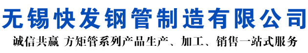 安泽矩形管_安泽方矩管_安泽无缝矩形管_安泽无缝方矩管_安泽无缝方管厂家_安泽方管厂